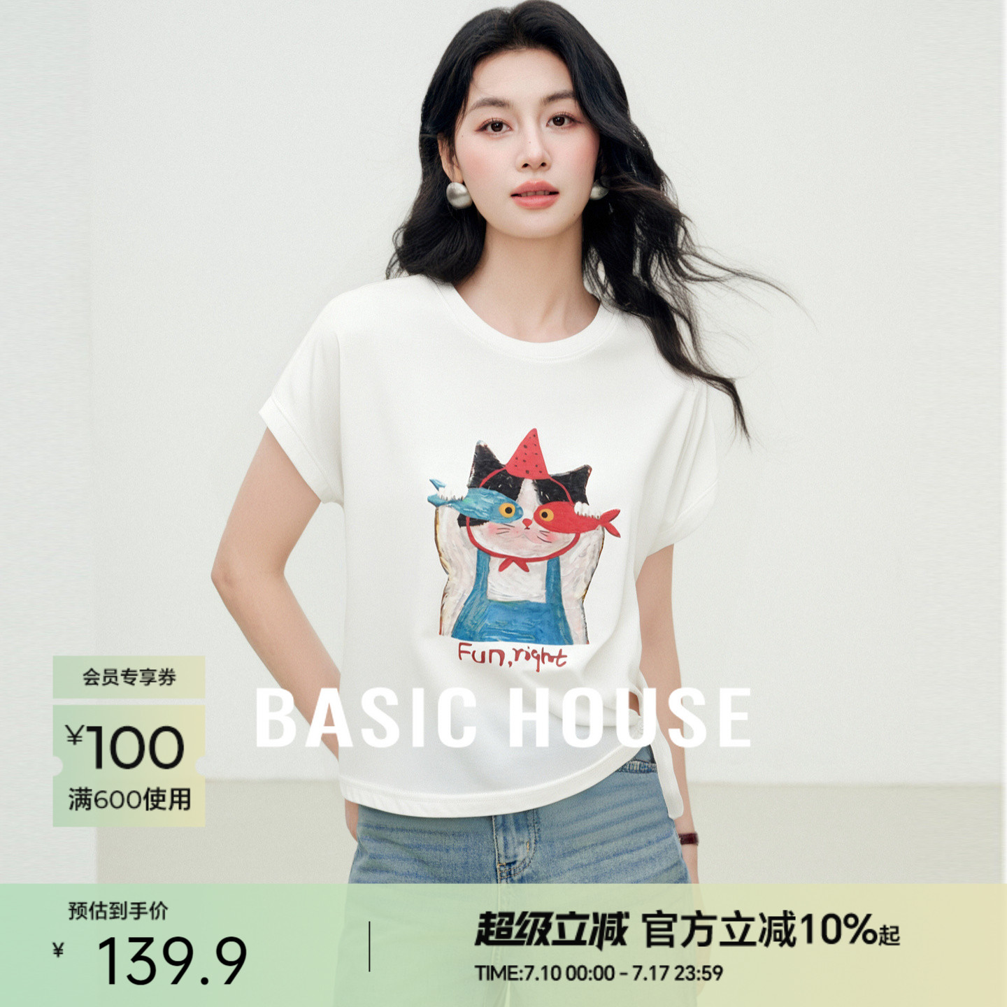 Basic House/百家好猫咪印花撞色T恤夏季流行短款结扣圆领上衣女