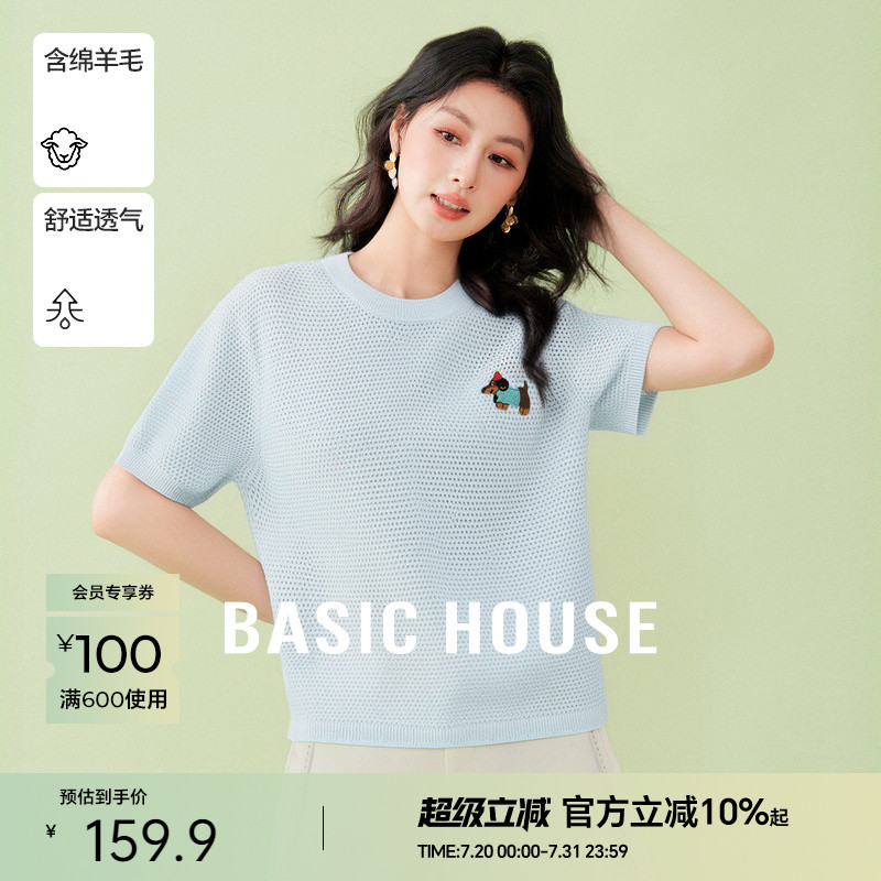 Basic House百家好可露丽短袖针织衫女2025夏季新款镂空宽松上衣