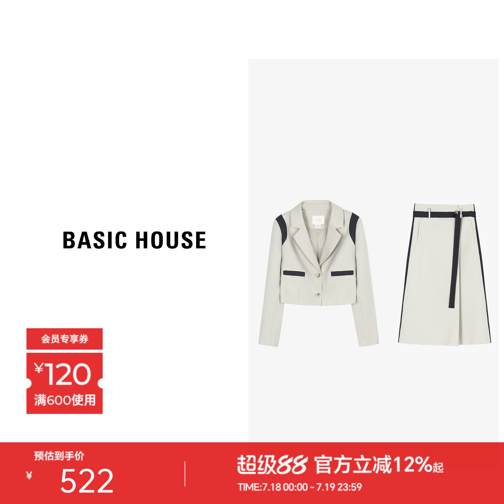 Basic House/百家好撞色出勤套装女秋季气质感小西装半身裙两件套