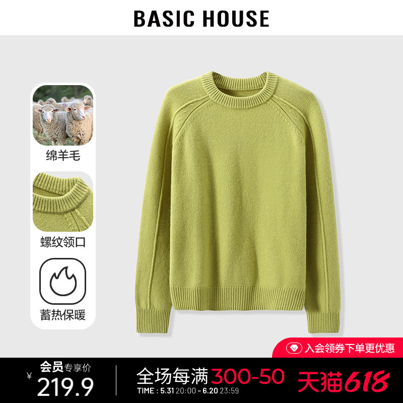 Basic House/百家好圆领纯色毛衣2024春季保暖通勤宽松套头上