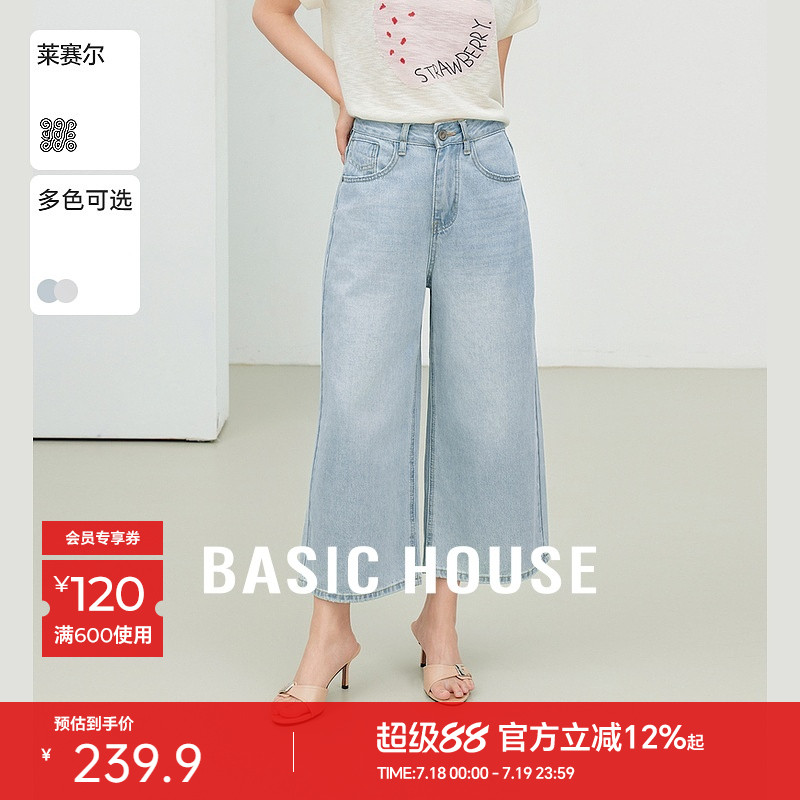 Basic House/百家好复古水洗直筒牛仔裤夏季显瘦莱赛尔高腰八分裤