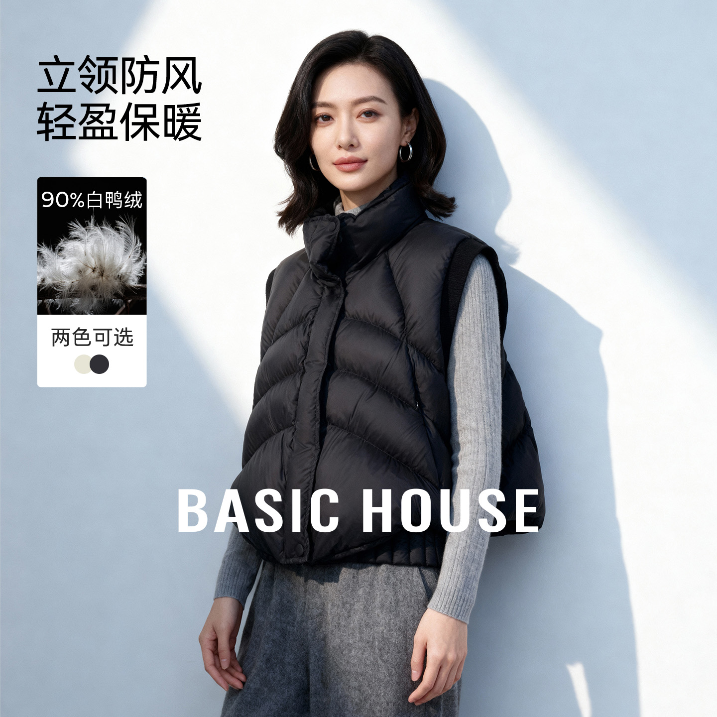 Basic House/百家好立领羽绒马甲女款冬季新款无袖白鸭绒保暖外套
