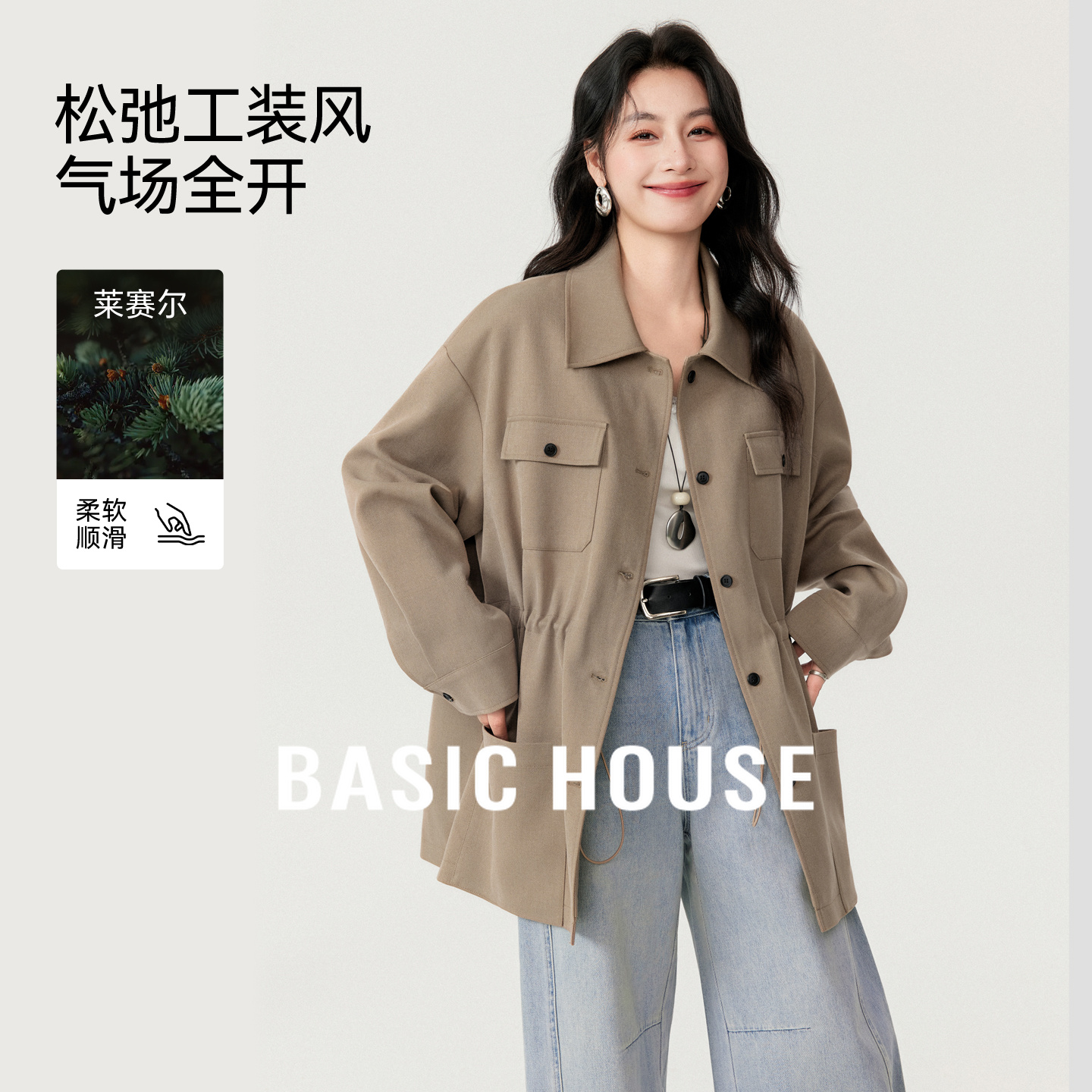 Basic House/百家好卡其色收腰工装风外套女秋季简约休闲翻领上衣