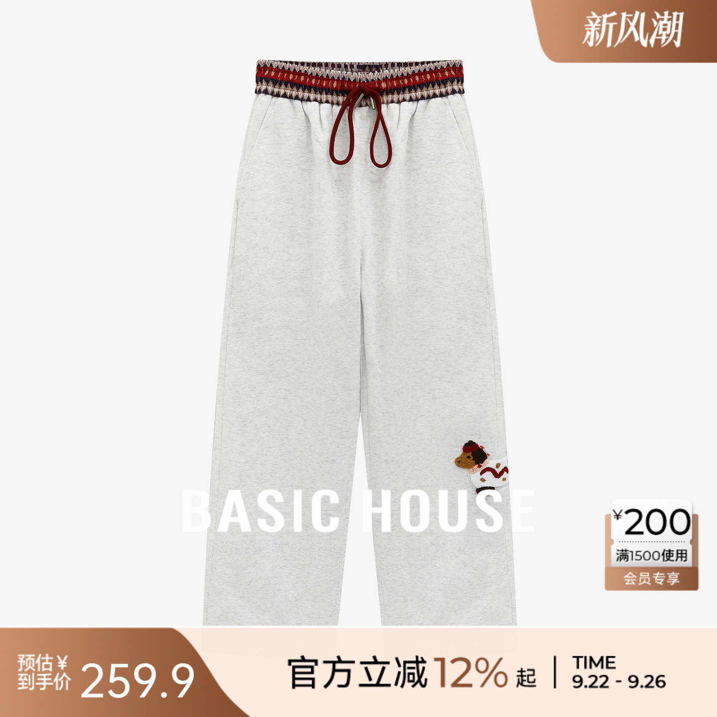 Basic House/百家好浅灰色卡通刺绣抽绳阔腿裤女秋季休闲宽松卫裤