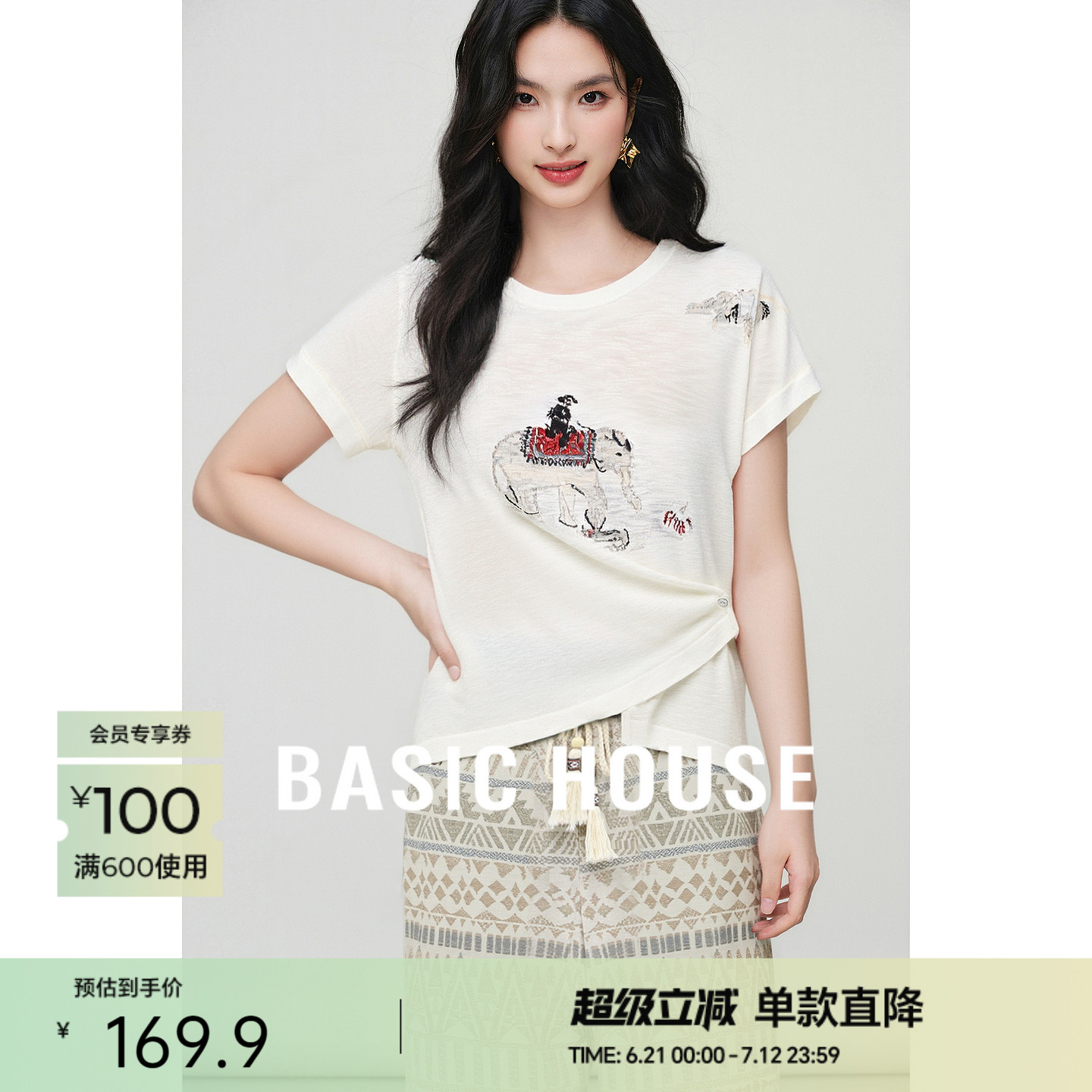 ɫ M Basic House/ټҺÿͨ֯ļ¿޶̿Բ169.9Ԫ