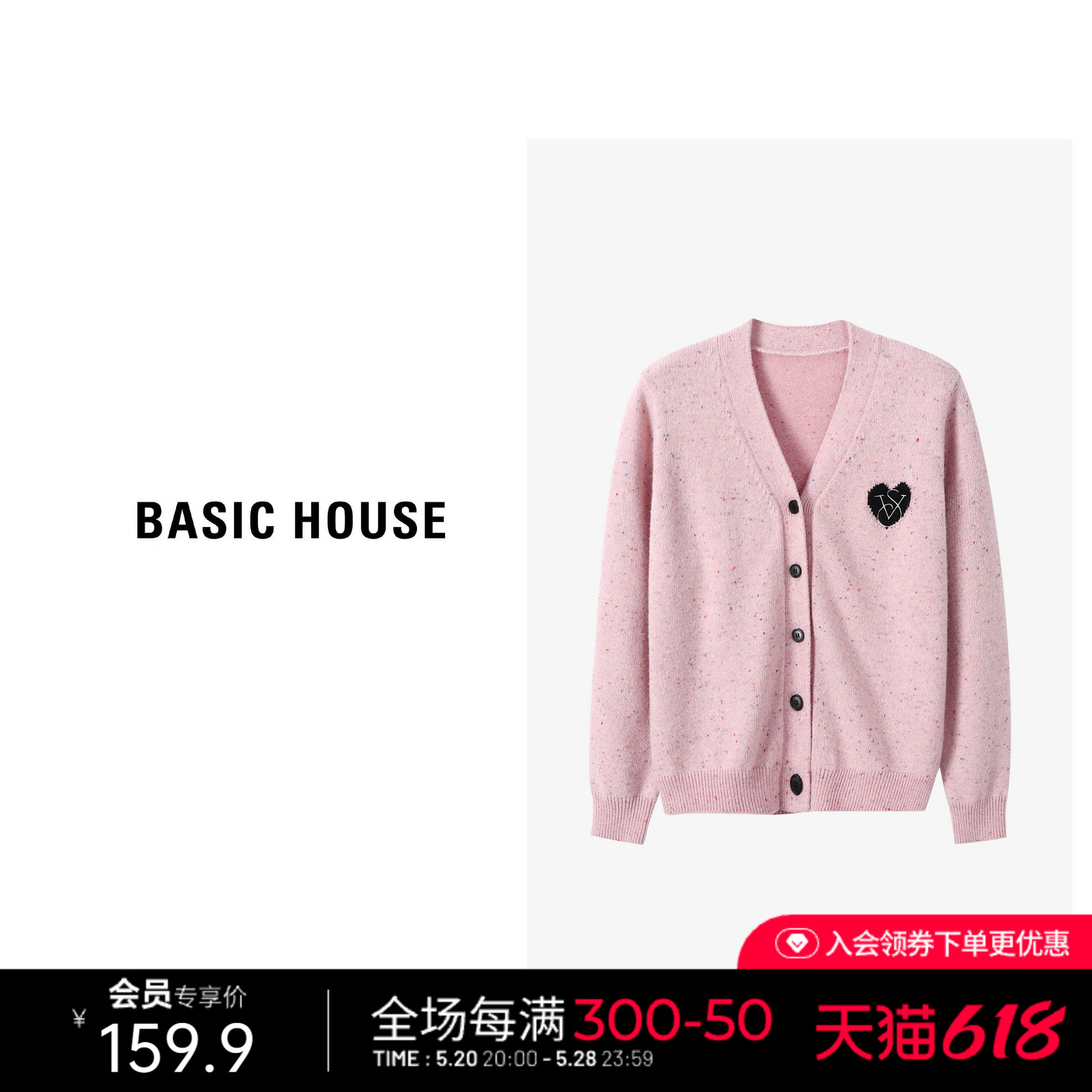 Basic House/百家好V领撞色毛衣外搭女春季温柔爱心刺绣针织开衫