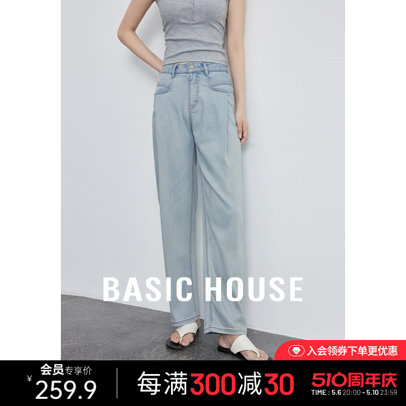 Basic House/百家好高腰天丝牛仔裤女2024春季小个子直筒阔腿