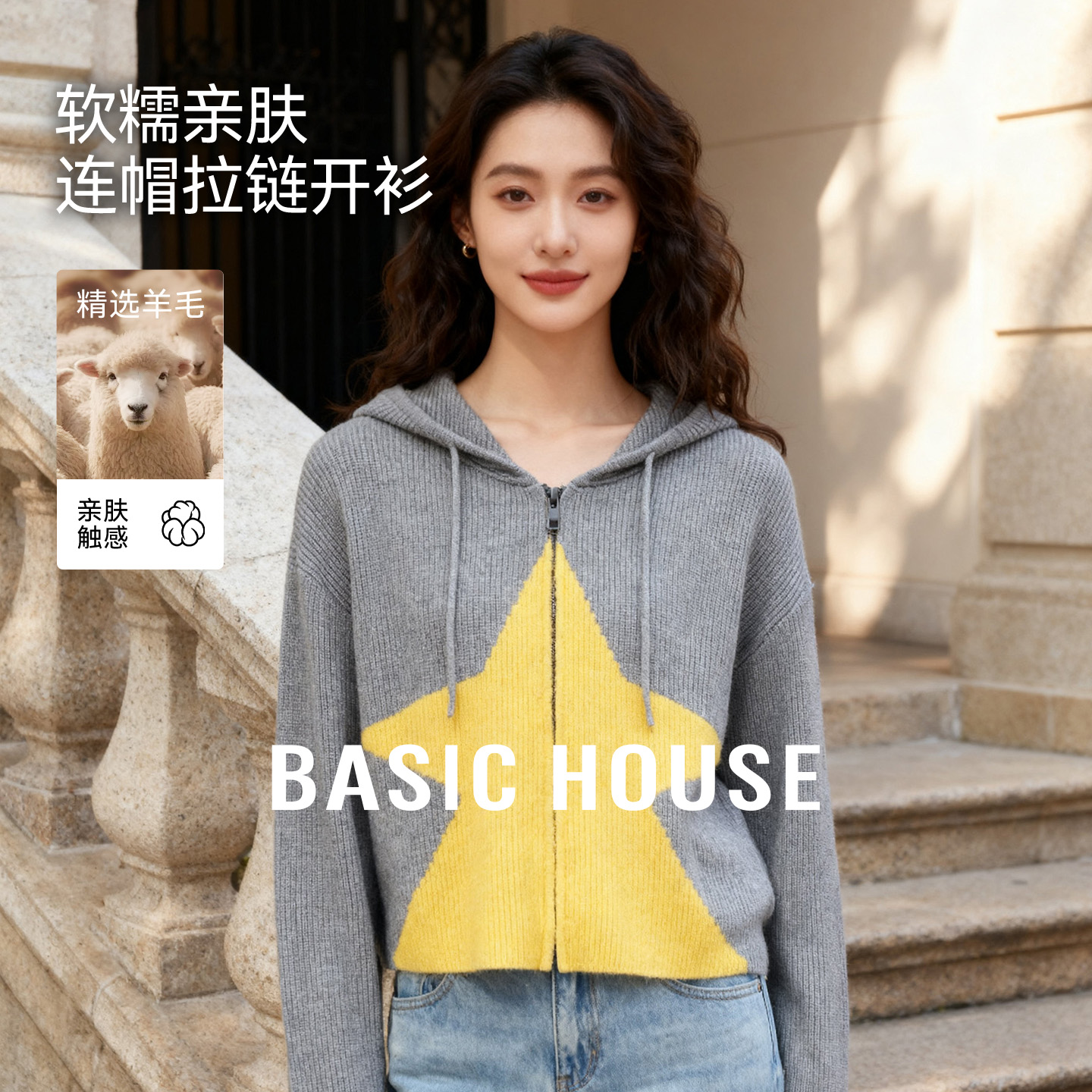 Basic House/百家好撞色星星连帽毛衣女款小个子短款拉链开衫外套