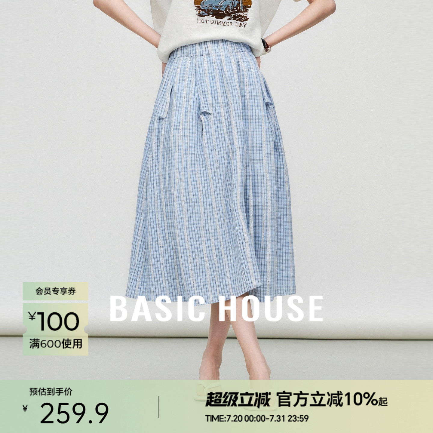 Basic House/百家好松紧腰蓝白格纹裙裤夏季新款宽松不规则阔腿裤