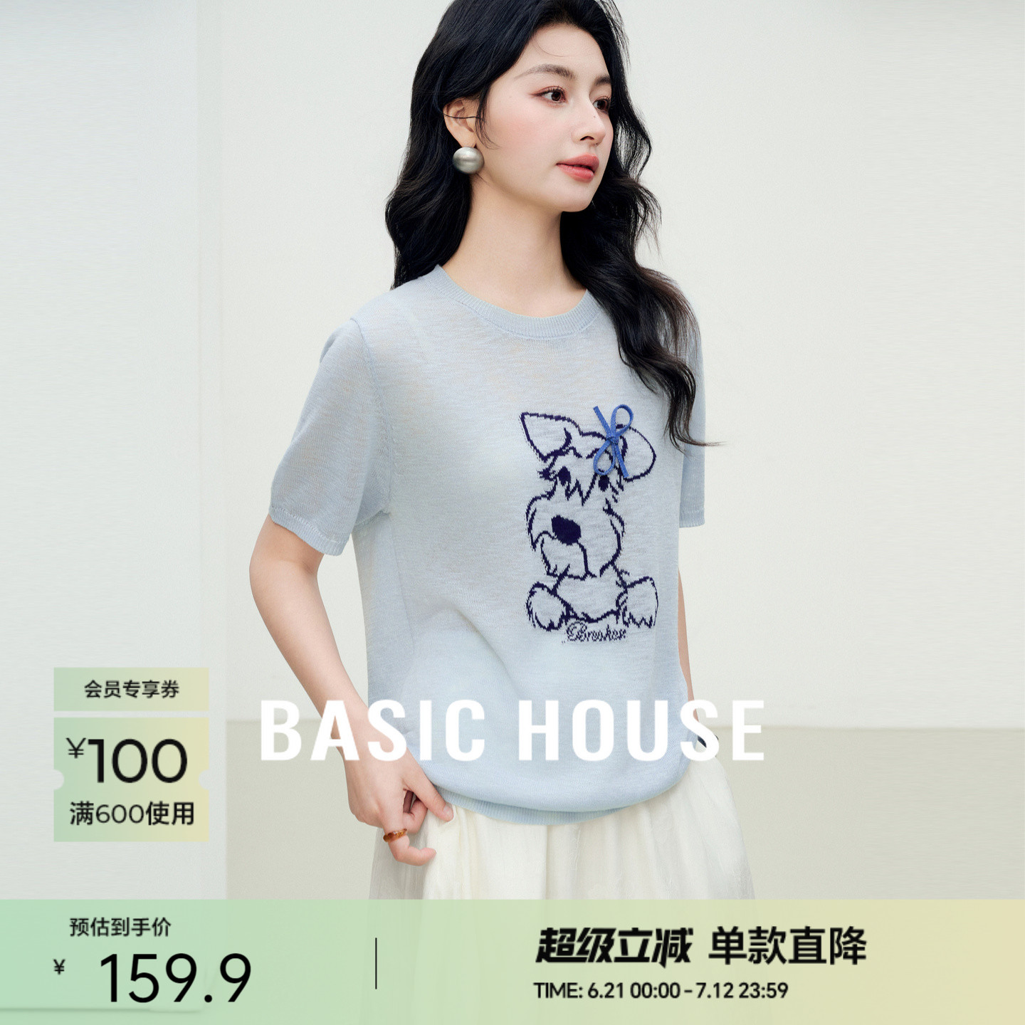 Basic House/百家好小狗提花针织短袖女夏季趣味减龄圆领显瘦上衣