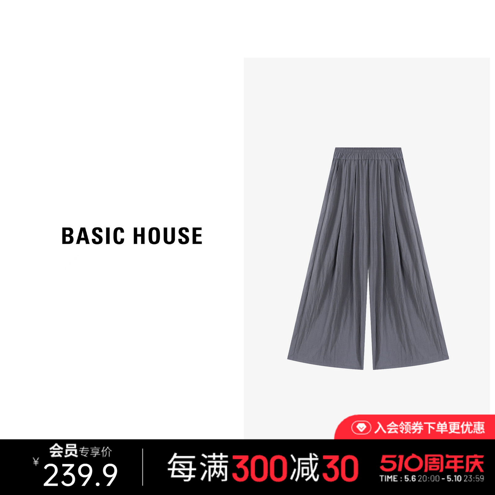 Basic House/百家好2024纯色休闲长裤春夏新款高腰显瘦百搭阔腿裤 女装/女士精品 休闲裤 原图主图