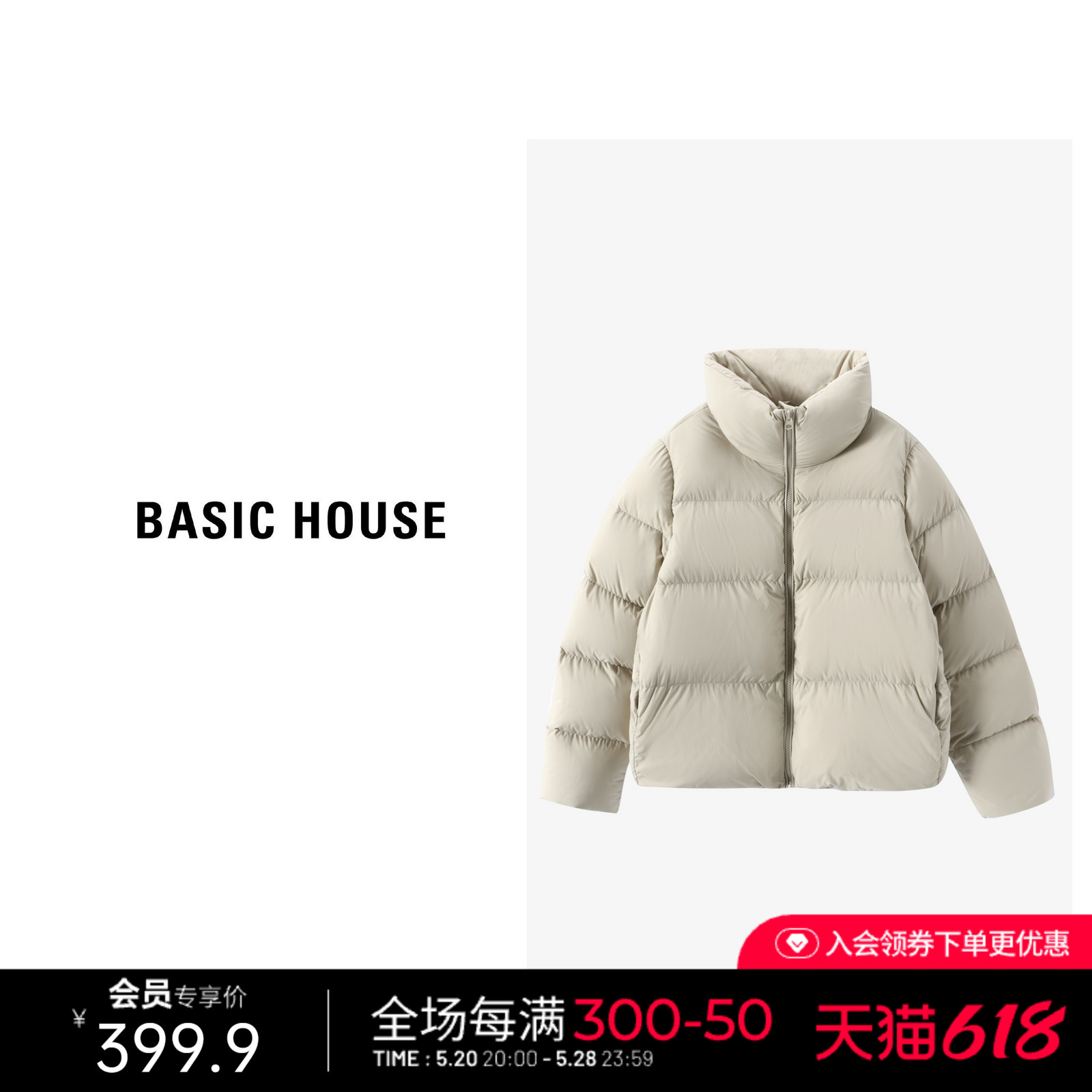 Basic House/百家好小个子短款羽绒服女冬季时尚加厚面包服外套