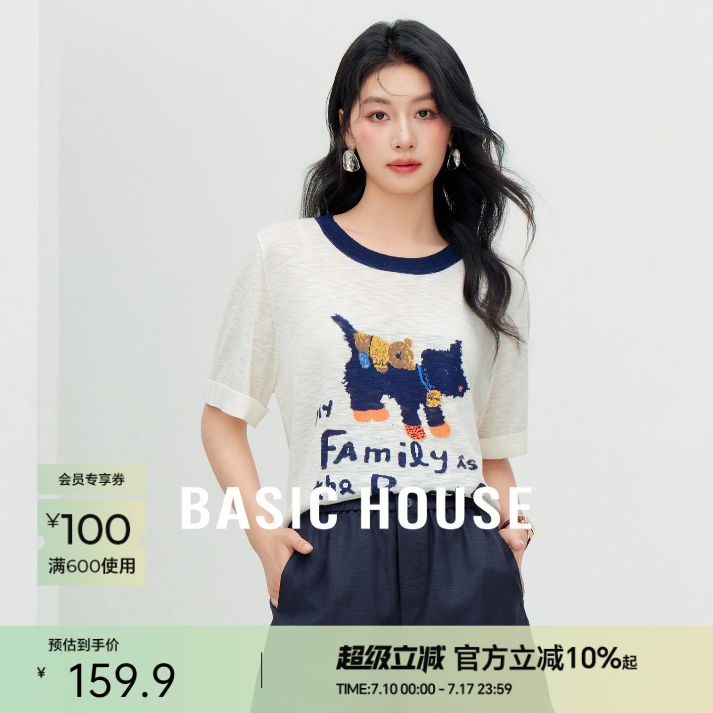 Basic House/百家好2025夏季新款撞色圆领短袖针织衫休闲短款上衣