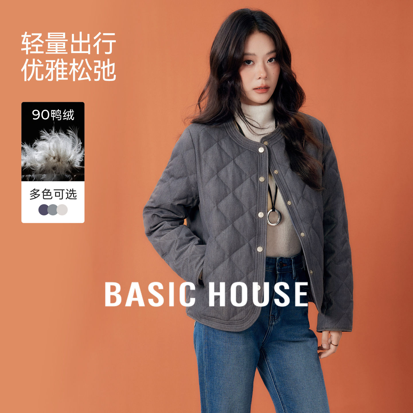 Basic House/百家好冬季新款菱格纽扣开衫设计感轻薄保暖羽绒服女