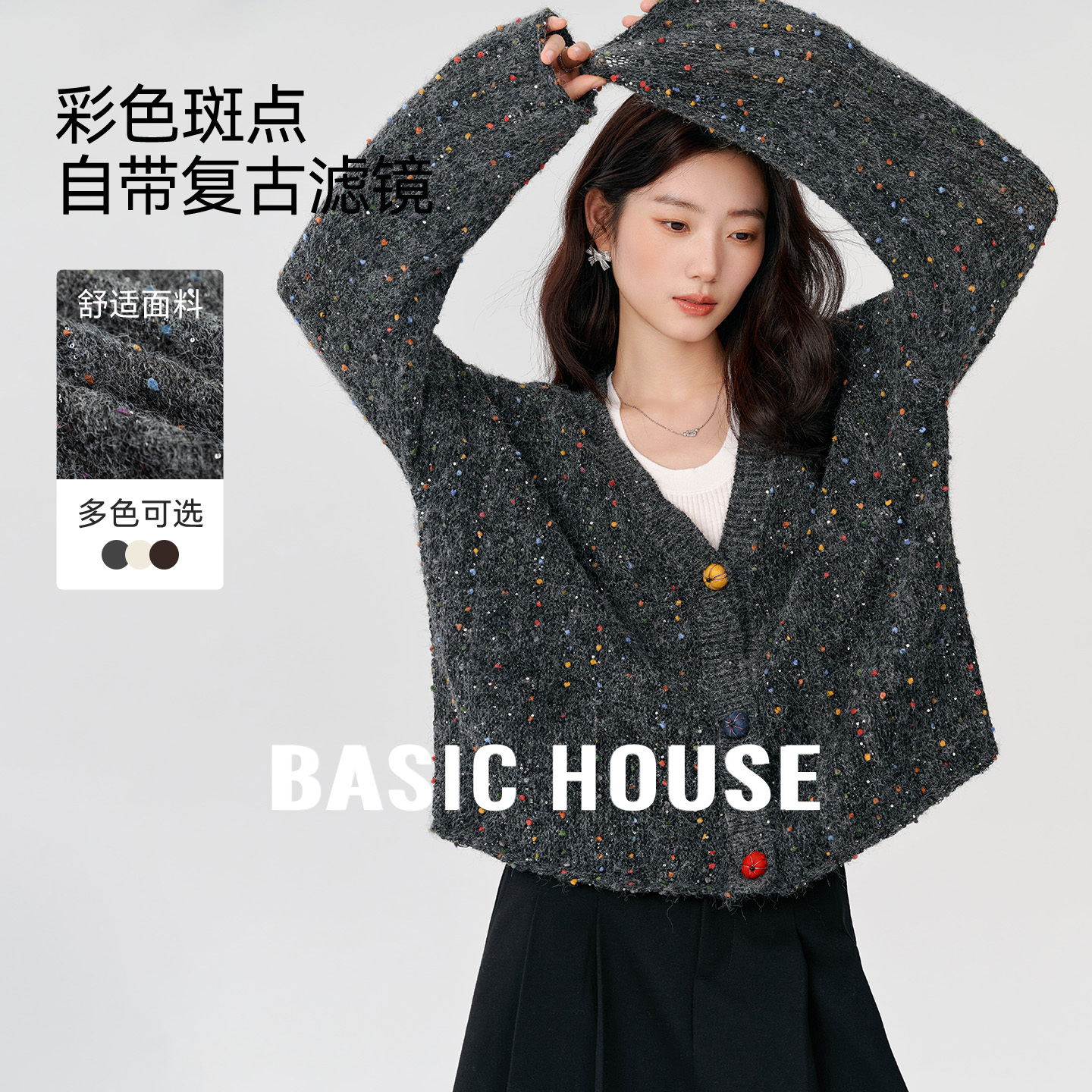 Basic House百家好复古彩点V领针织开衫女秋冬撞色纽扣设计感毛衣