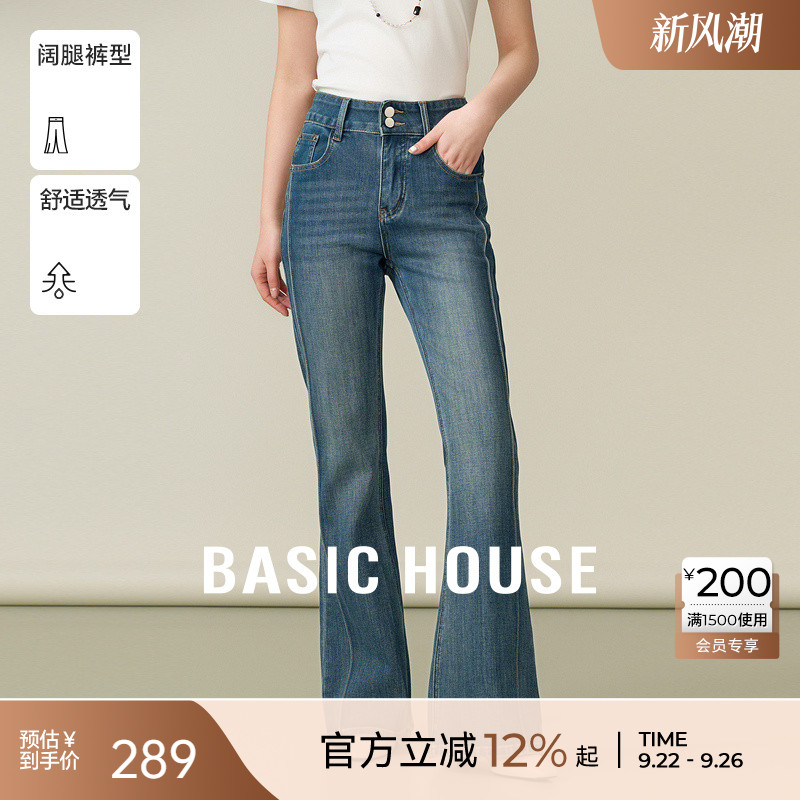Basic House/百家好复古做旧微喇牛仔裤女小个子显瘦高腰喇叭裤子
