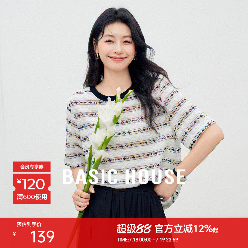 Basic House/百家好条纹撞色领口设计感夏季新款宽松显瘦半袖T恤