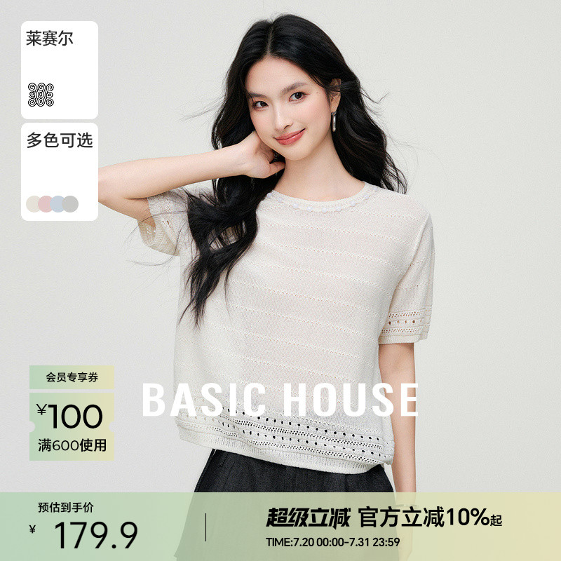 Basic House/百家好莱赛尔镂空短袖针织衫女夏季新款钉珠圆领上衣