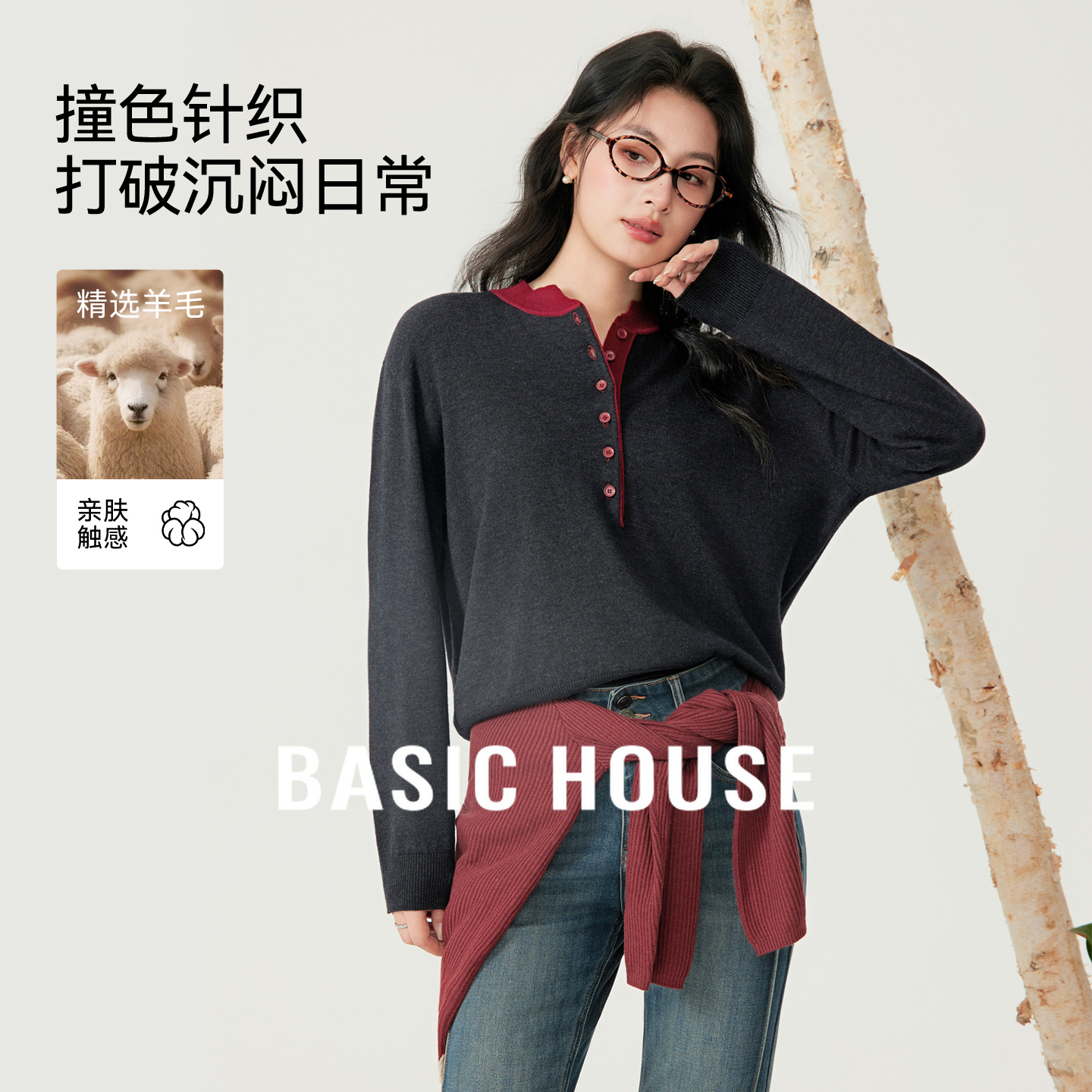 Basic House/百家好撞色领口半纽扣设计秋冬新款宽松显瘦针织衫女