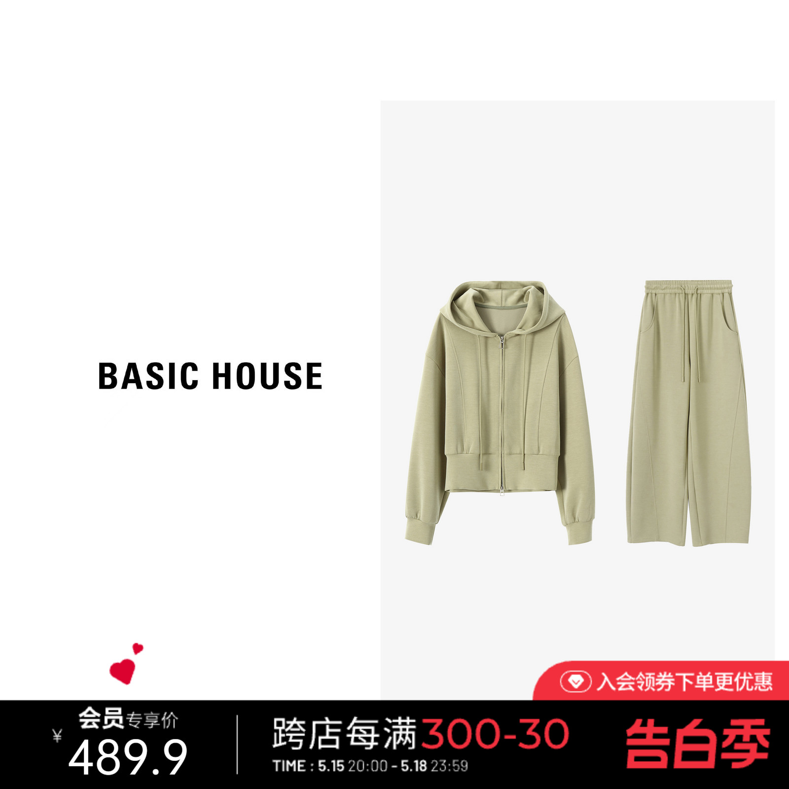 Basic House/百家好时尚休闲套装春季连帽开衫卫衣阔腿卫裤两件套