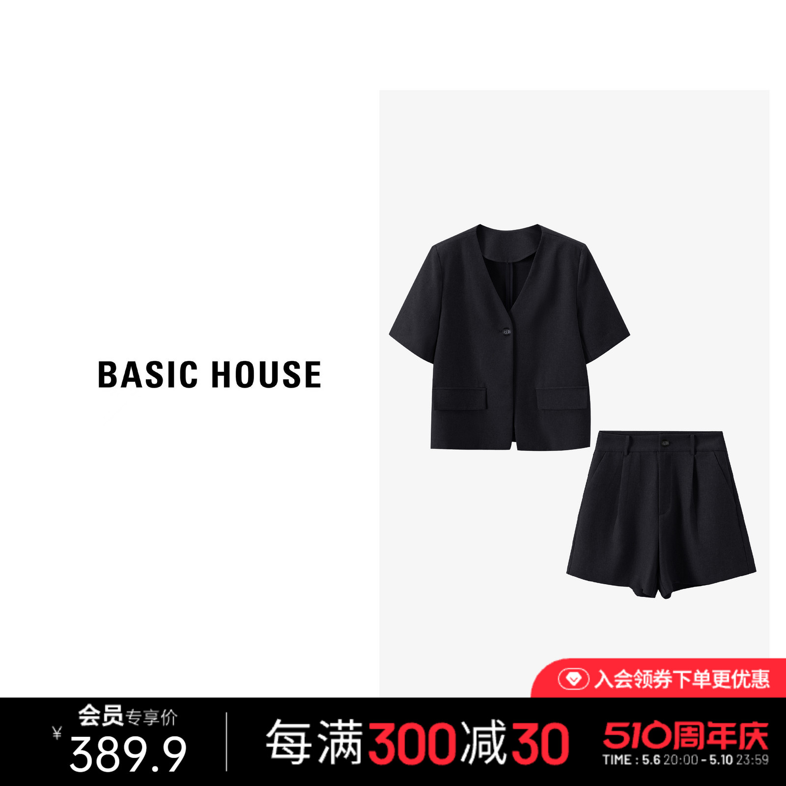 Basic House/百家好夏日休闲套装百搭纯色衬衫收腰气质短裤两件套