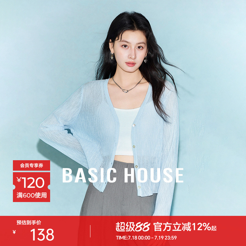 Basic House/百家好纯色V领针织开衫女2025夏新款小个子长袖上衣