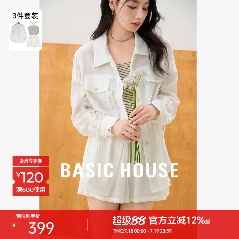Basic House/百家好慵懒风套装薄款衬衫条纹吊带短裤三件套夏季女