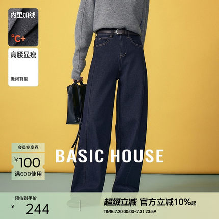 Basic House/百家好复古高腰阔腿牛仔裤秋冬新款宽松加绒裤子2024