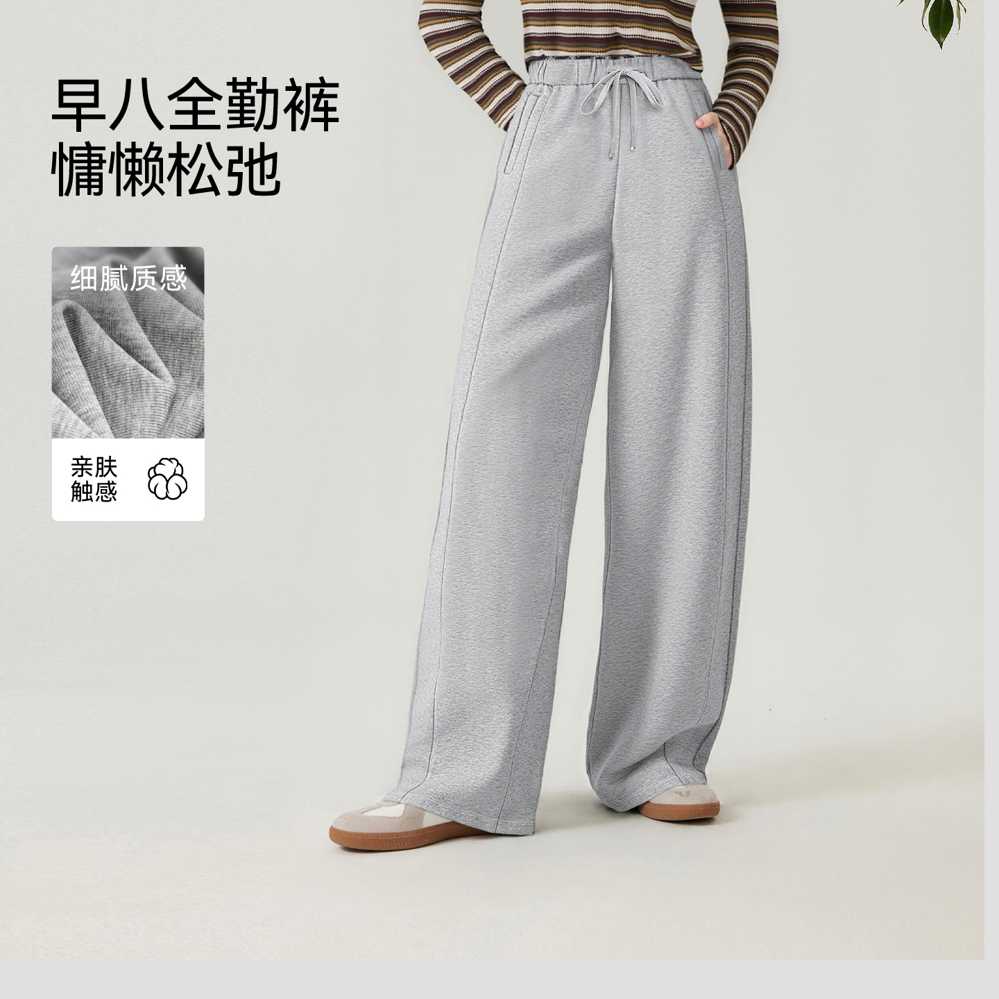 Basic House/百家好抽绳高腰阔腿裤秋季新款设计感宽松显瘦休闲裤