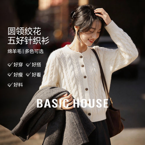 Basic House/百家好复古绞花针织开衫2026春款宽松圆领羊毛衣外套