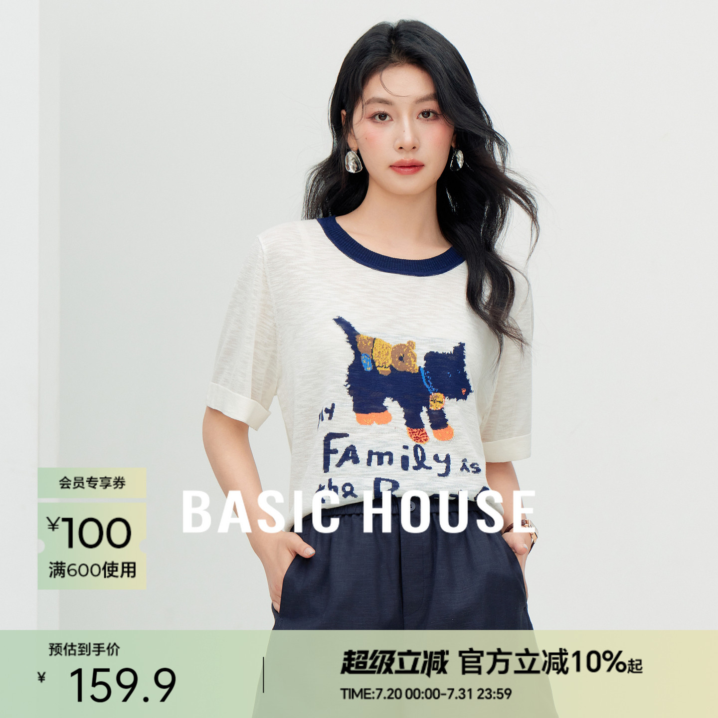 Basic House/百家好2025夏季新款撞色圆领短袖针织衫休闲短款上衣