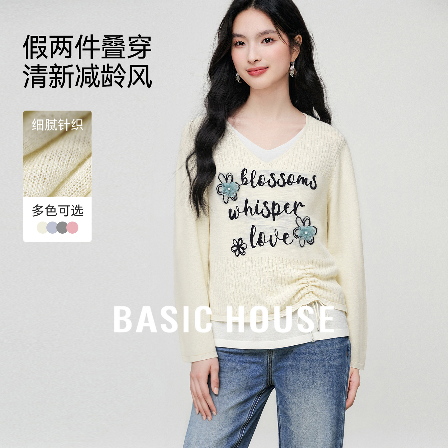 Basic House/百家好假两件侧边抽绳针织衫秋季新款刺绣拼接上衣女