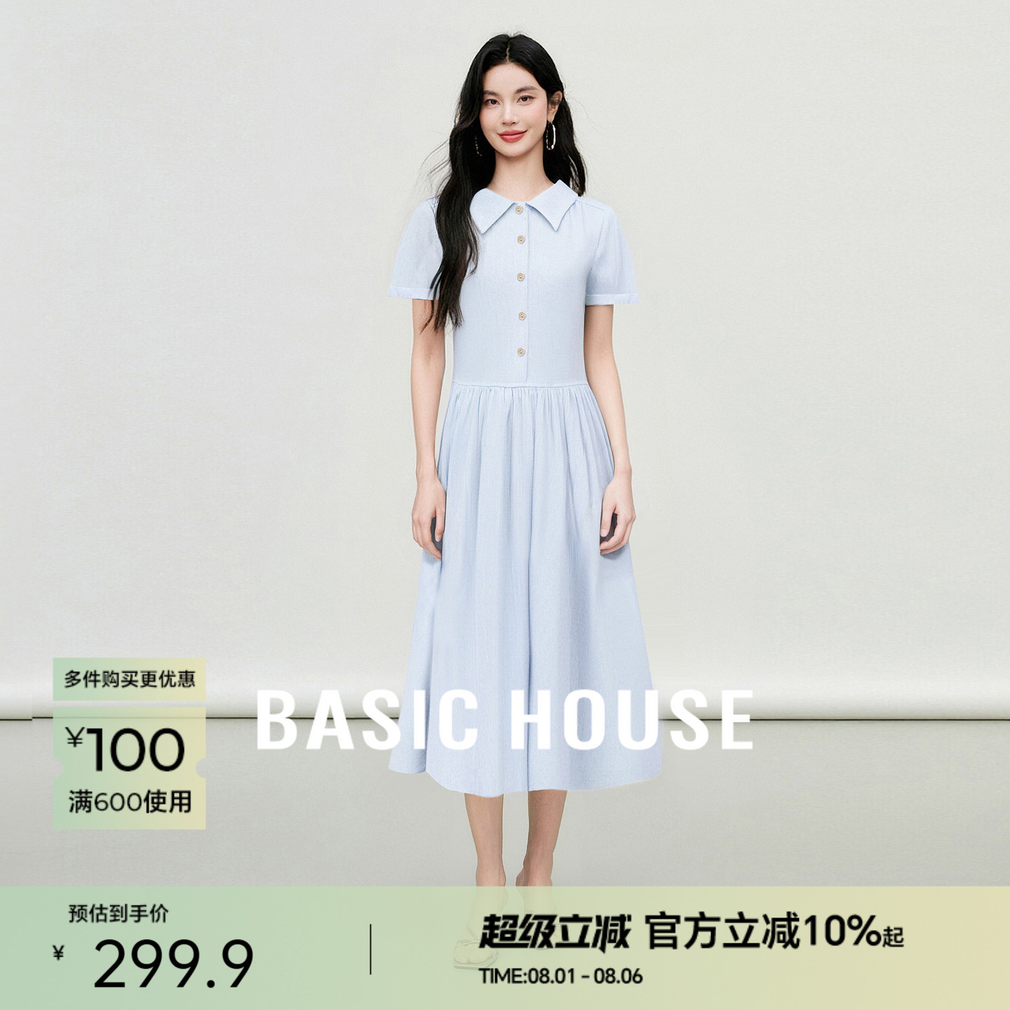Basic House/百家好拼接polo领短袖连衣裙夏季新款透气中长款裙子