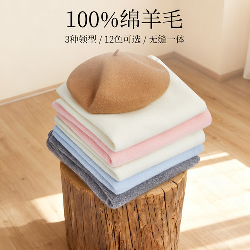 【100%绵羊毛】百家好毛衫女秋冬