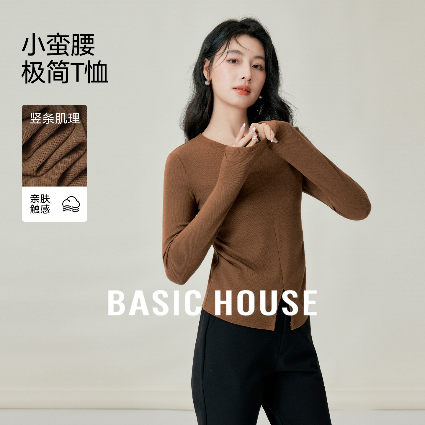 Basic House/百家好前襟分割下摆开叉设计秋季新款修身显瘦T恤女