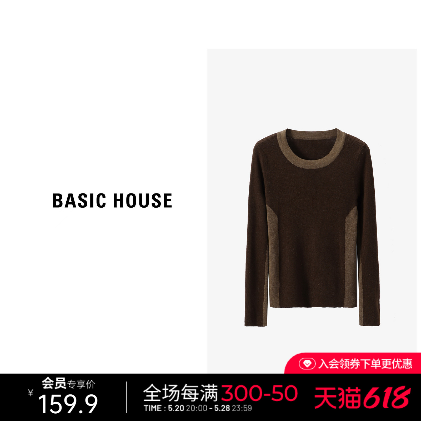 Basic House/百家好拼色圆领针织衫设计感显瘦套头长袖打底衫 女装/女士精品 毛针织衫 原图主图