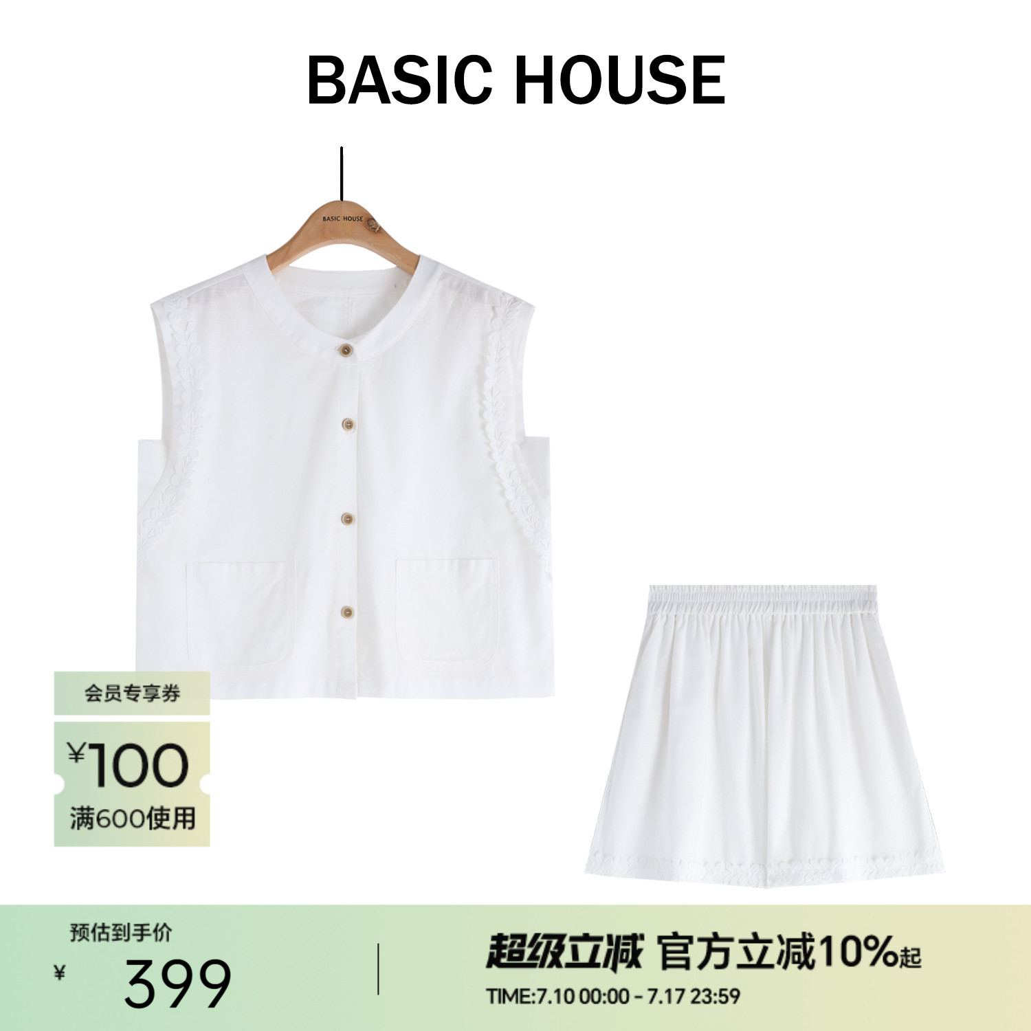 ɫ S Basic House/ټҺļ¿СŸ߼ʱмװ399Ԫ