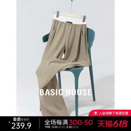 Basic House/百家好春季高腰撞色长裤女设计感宽松阔腿休闲香蕉裤