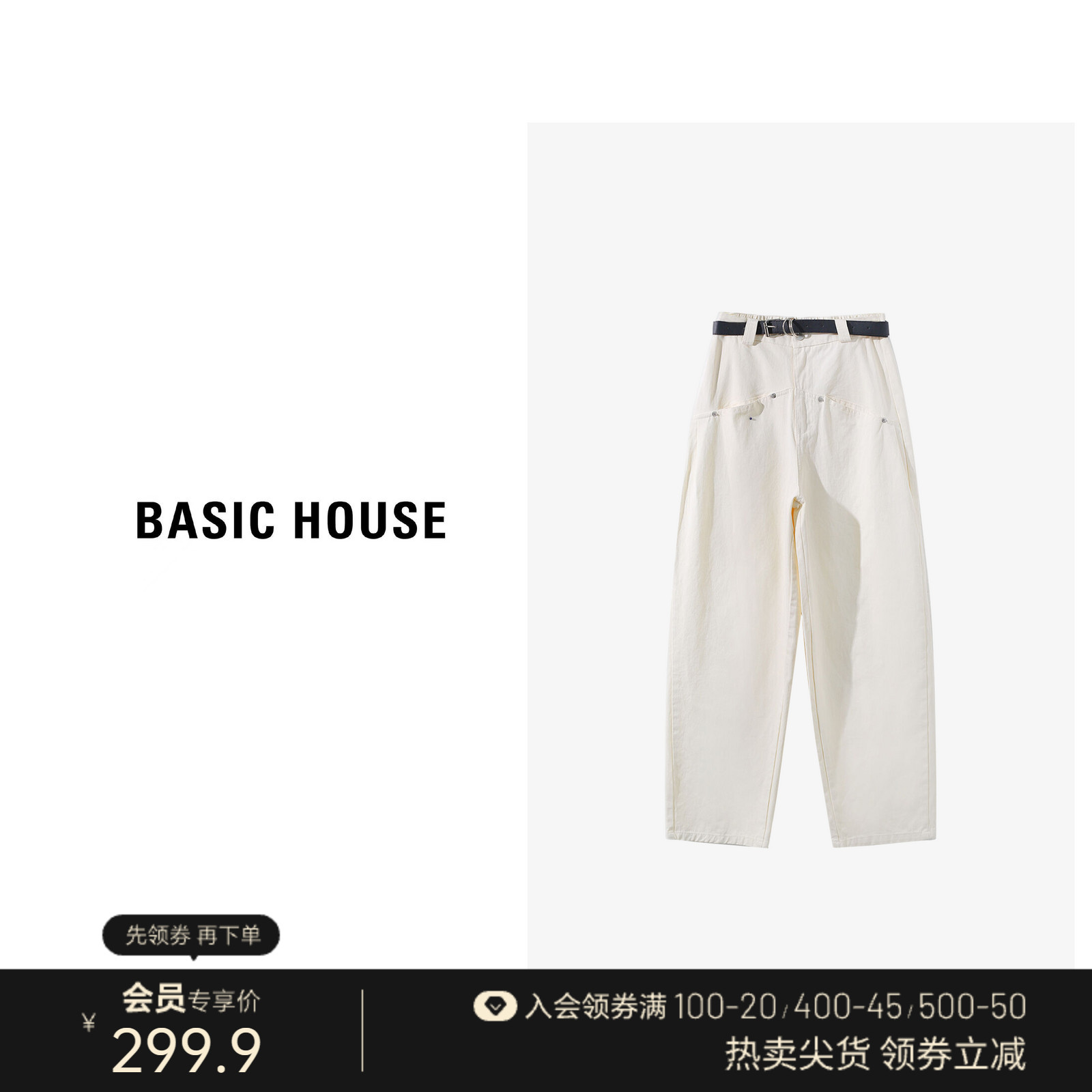 Basic House/百家好复古阔腿牛仔裤新款通勤垂感高腰纯色长裤