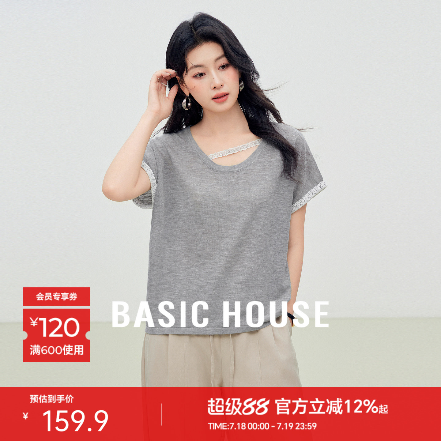 Basic House/百家好拼接蕾丝边短袖针织衫夏季设计感天丝圆领上衣