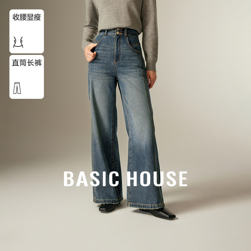 Basic House/百家好复古百搭春季新款高腰显瘦休闲气质感牛仔长裤