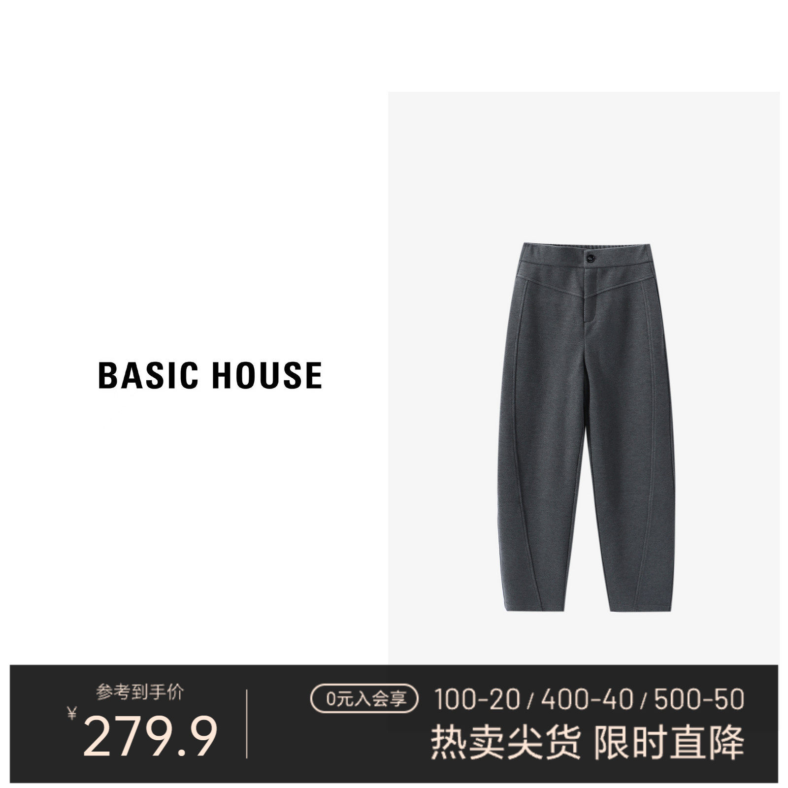 Basic House/百家好高腰阔腿休闲裤女冬2023小个子显瘦纯色香蕉裤