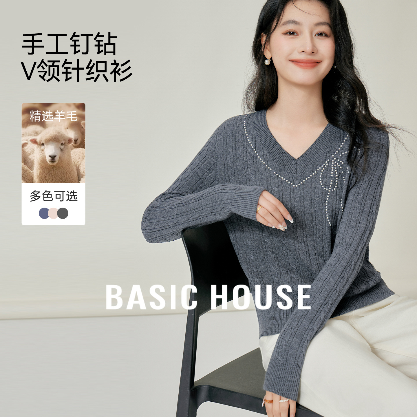 Basic House/百家好绞花纹理领口蝴蝶结镶钻秋季新款V领针织衫女