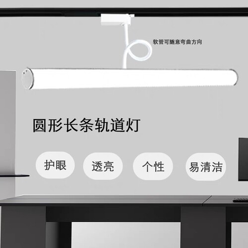 LED明装轨道灯高显高亮无主灯