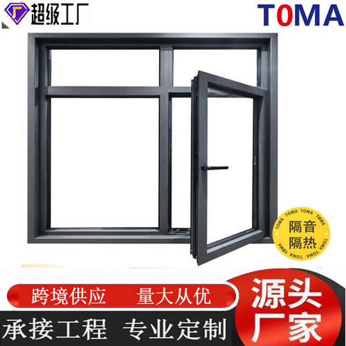 铝合金跨境断桥推拉窗平开窗 非断桥50 55 65 70 82 77 110系列窗
