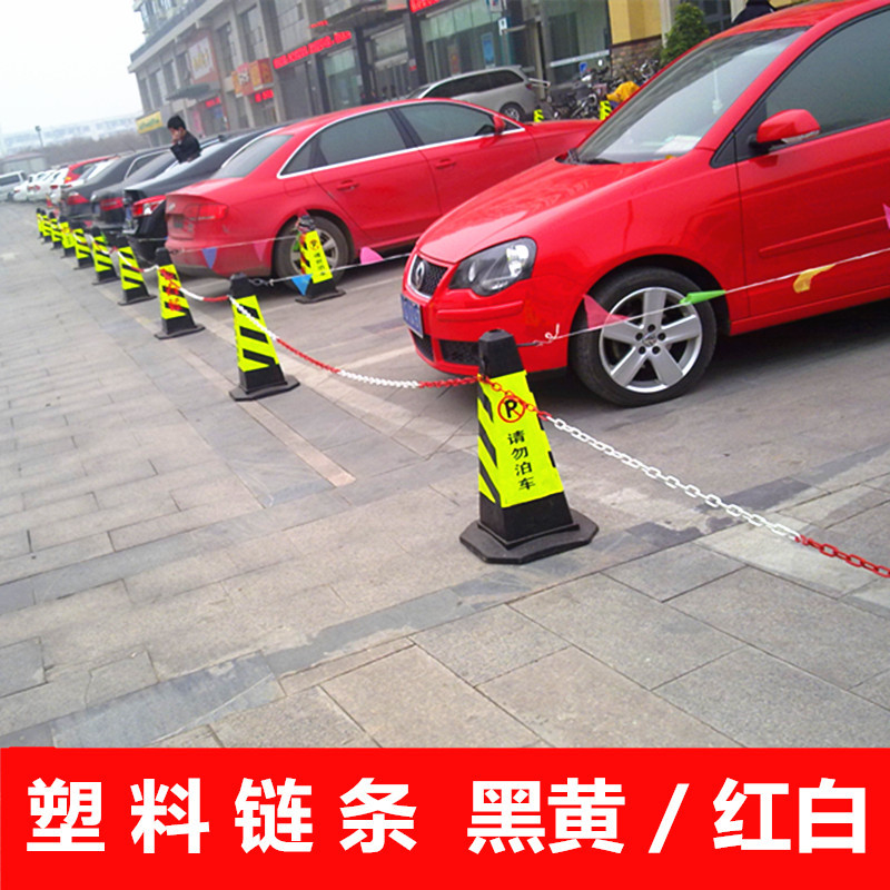 塑料警示链条路锥链条隔离链子红白交通塑料隔离链条