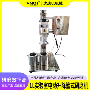 供应 研磨分散机 1L实验室篮式 研磨机小型砂磨机电动升降篮式