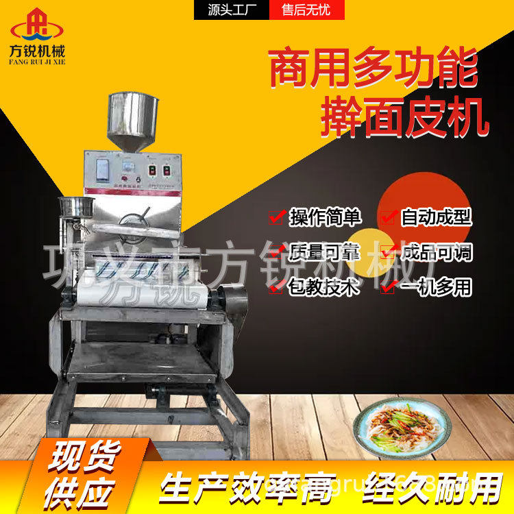 特色小吃店现加工擀面皮生产设备 低成本小型面皮机出面速度快