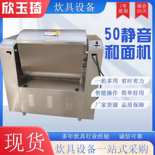 厂家现货不锈钢静音和面机 和面机商用 绞面拌面粉机 静音和面机