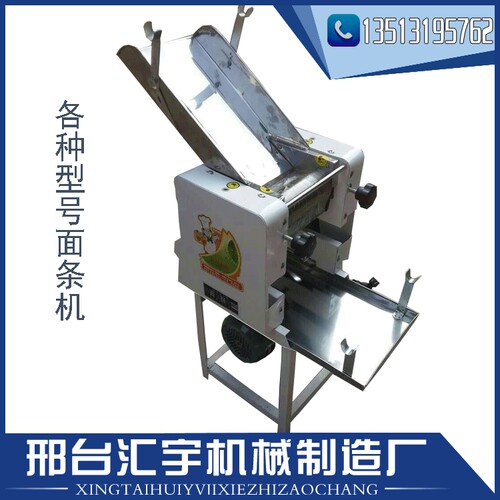 家用全自动电动不锈钢面条机商用中小型立式压面机揉面机休闲